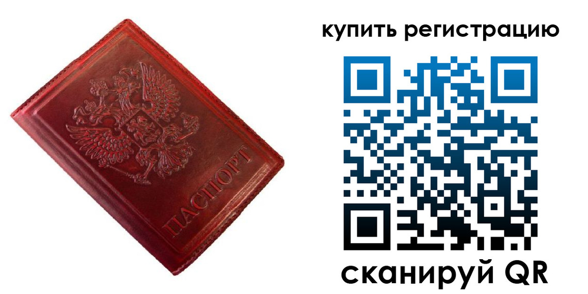 временная регистрация недорого в Новоуральске