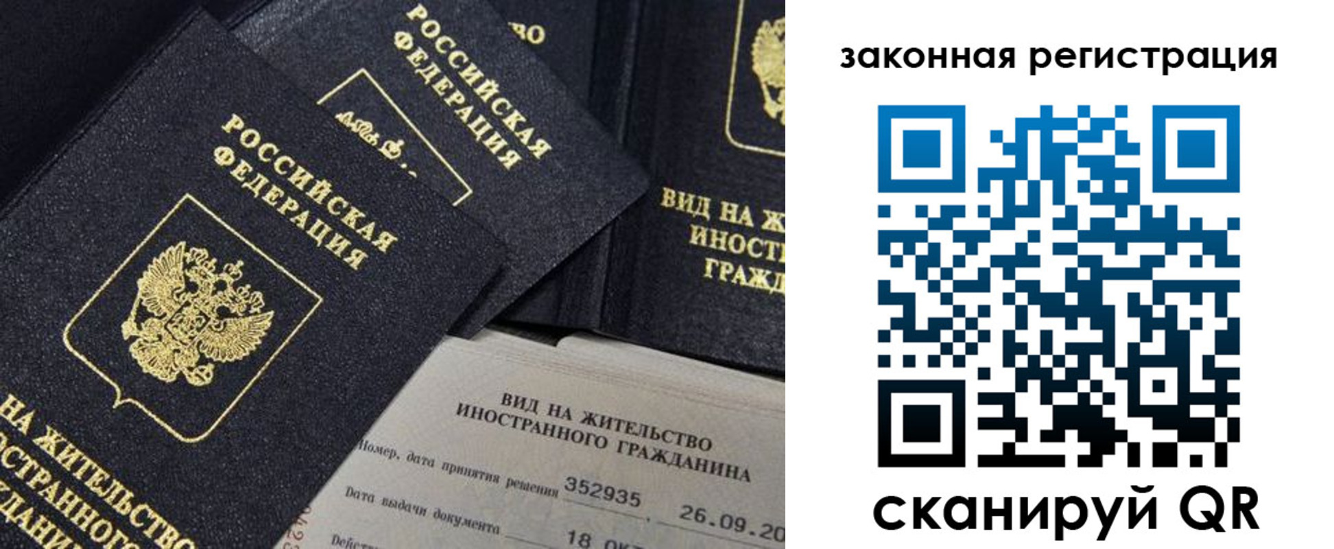 прописка 2025 в Новоуральске