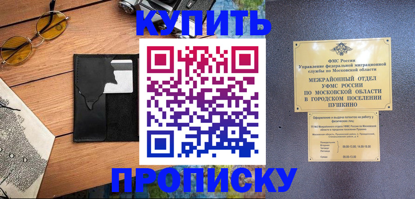 временная регистрация в Новоуральске