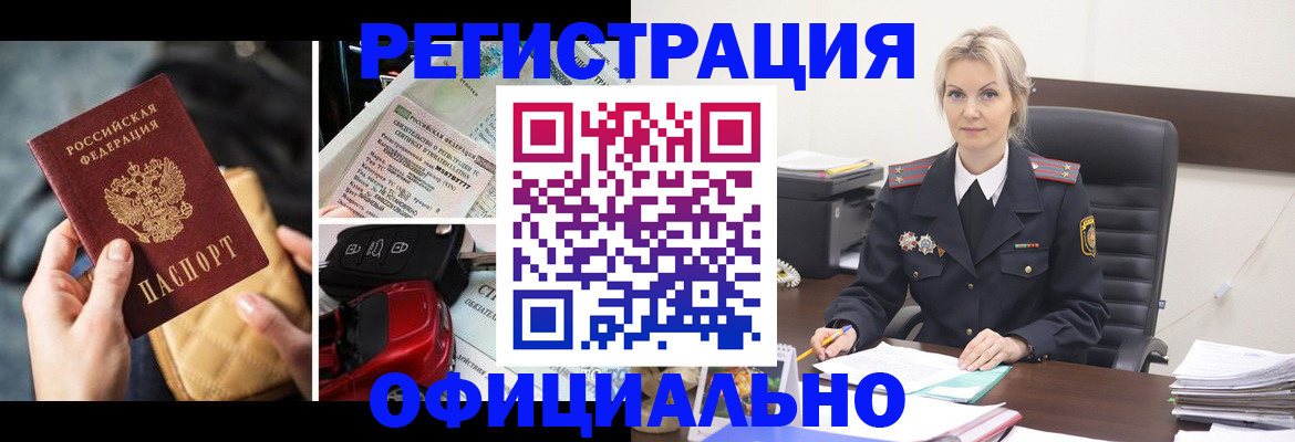 временная регистрация недорого в Новоуральске
