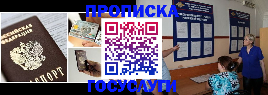 временная регистрация недорого в Новоуральске