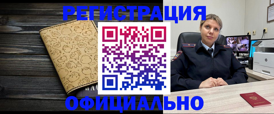 прописка в квартире в Новоуральске