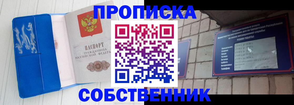 прописка для школы в Новоуральске