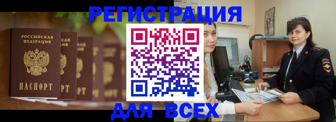 регистрация в Новоуральске