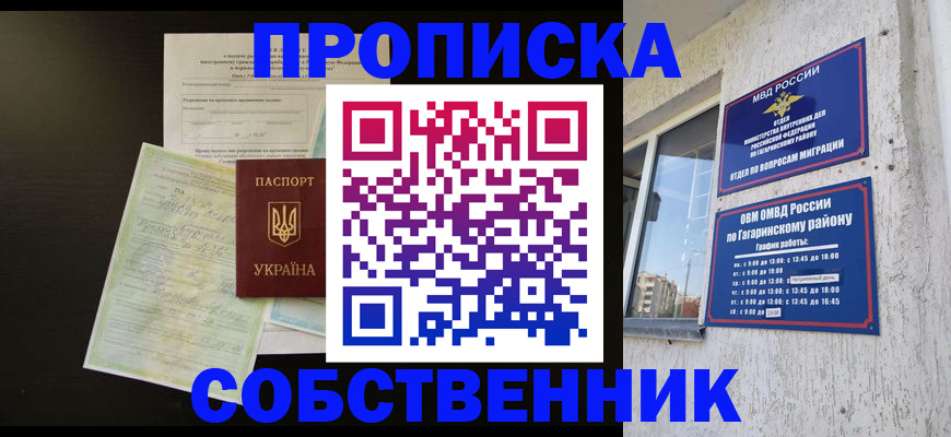 прописка гарантия в Новоуральске