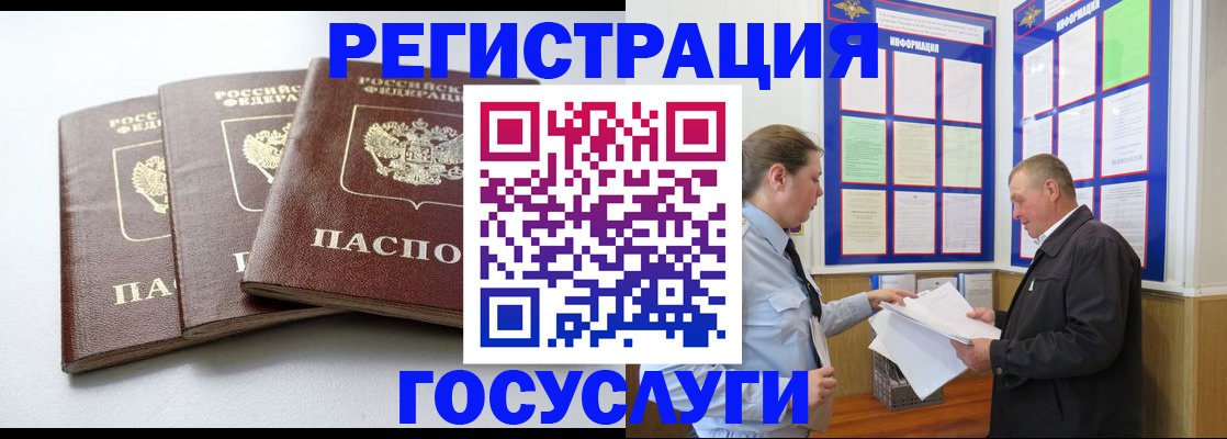 временная регистрация для всех в Новоуральске