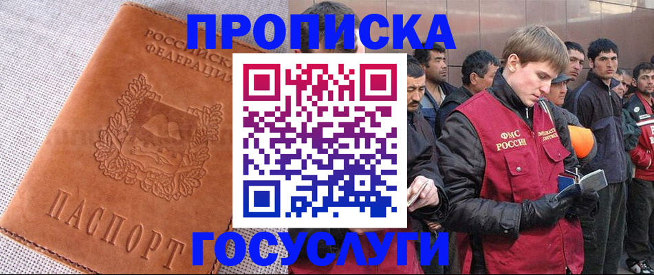 временная регистрация в квартире в Новоуральске