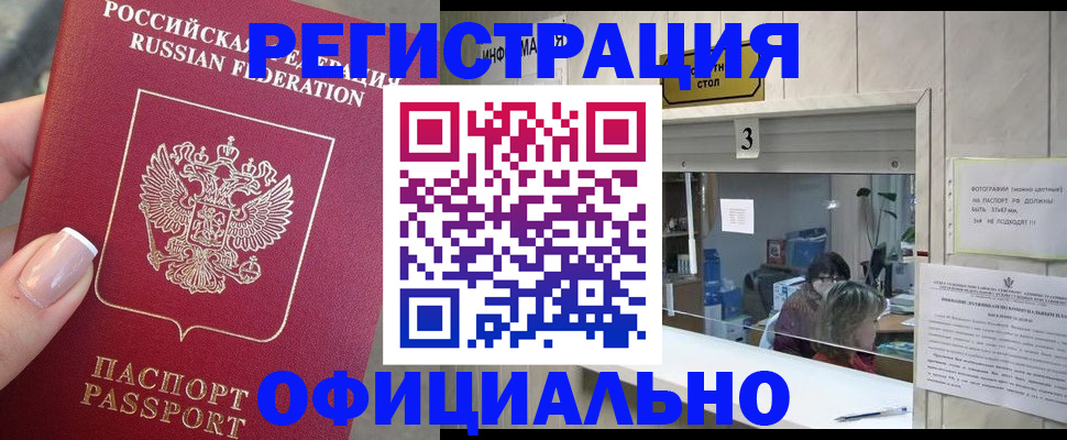 прописка для школы в Новоуральске